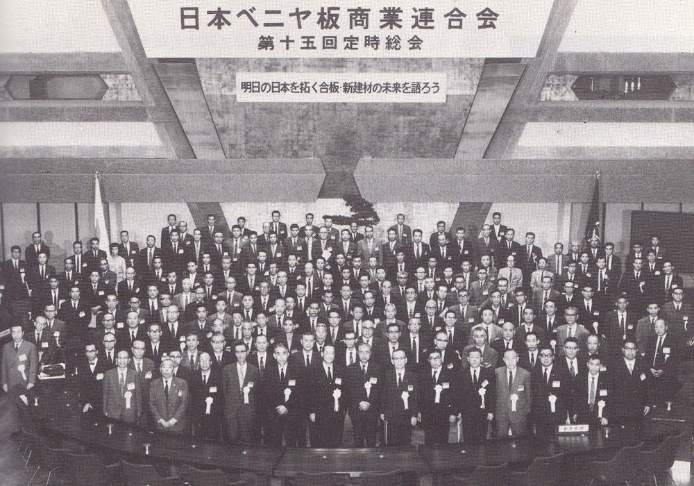 日本ベニヤ板商業連合会